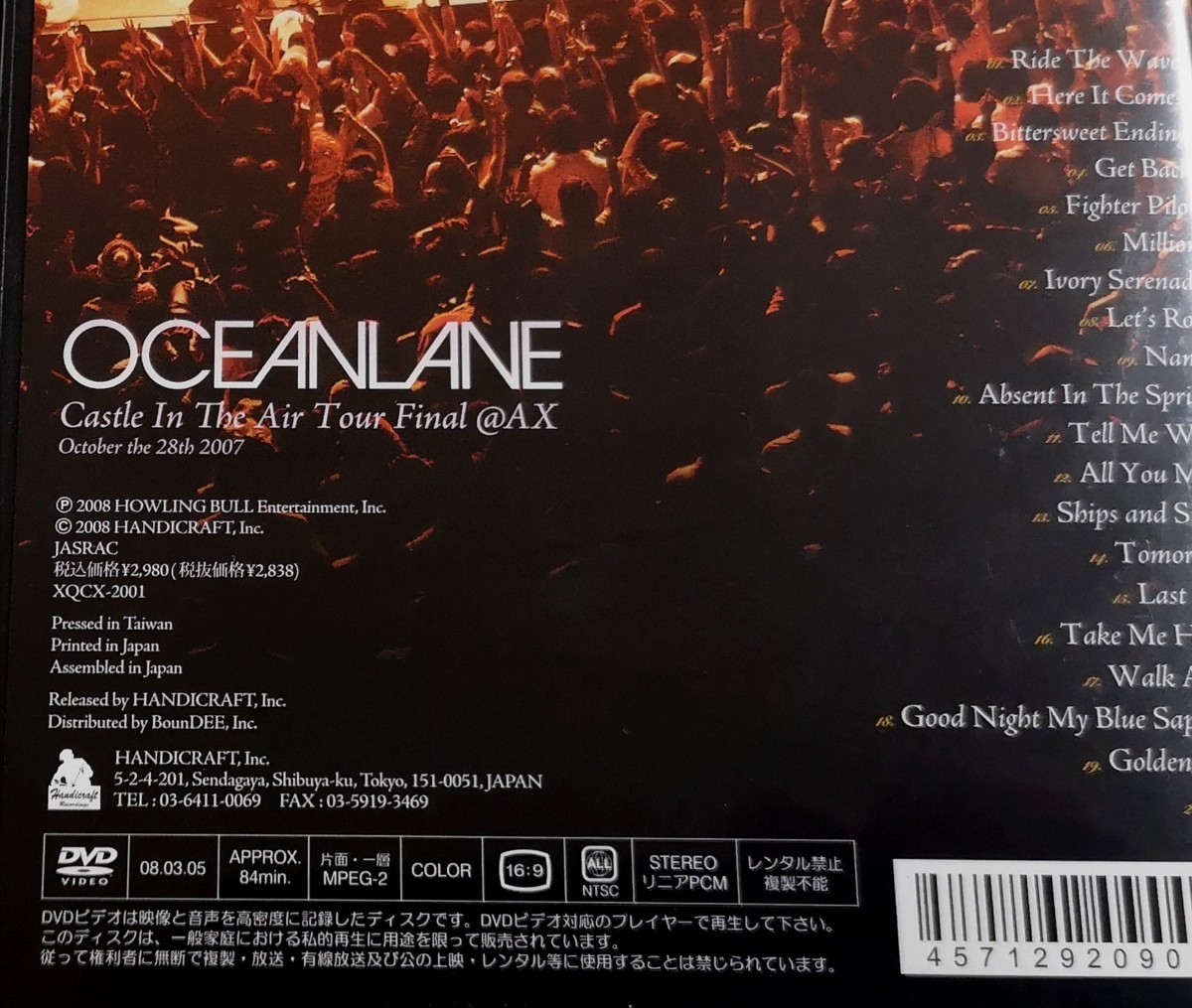 【OCEANLANE/CASTLE IN THE AIR Tour Final @AX】 国内DVD_画像2