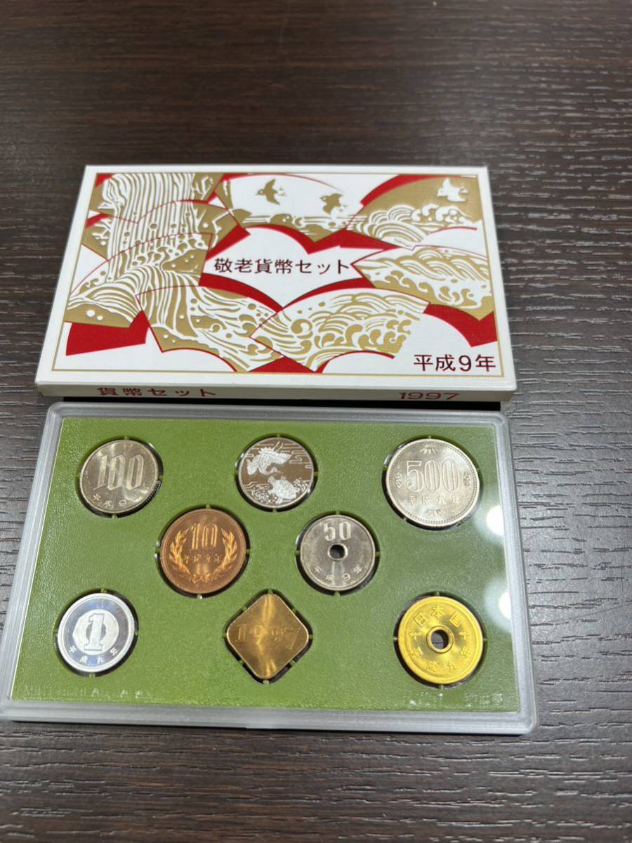 ②1997年/平成9年 敬老貨幣セット ミント/プルーフ 造幣局 記念硬貨 送