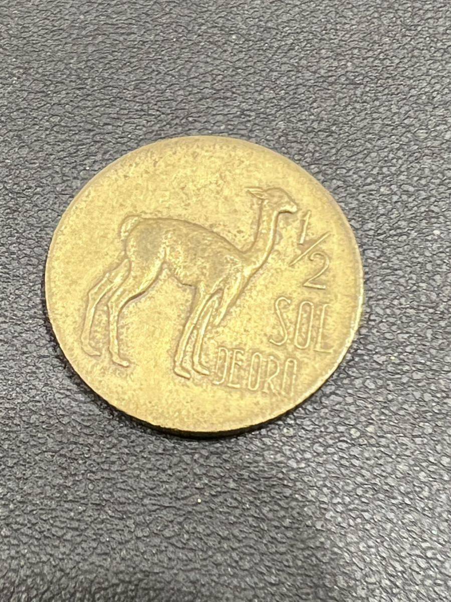 ペルー 1968 1/2ソル 外国コイン 硬貨 アンティーク コレクション 流通/現状品 送84 同梱可_画像1