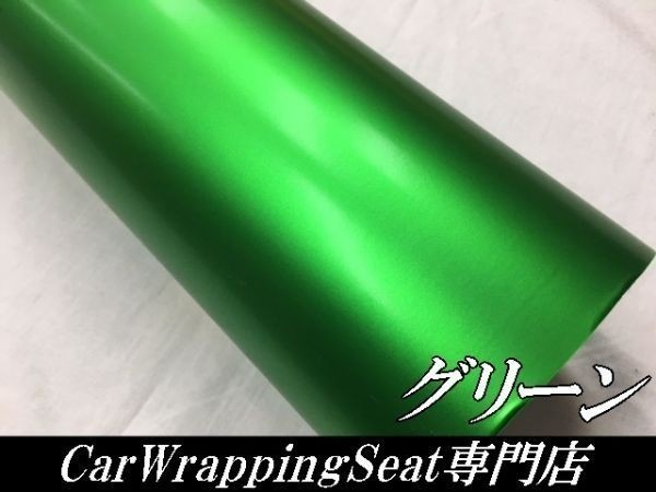 【Ｎ－ＳＴＹＬＥ】カーラッピングシートマットクロームグリーンＡ4 サイズ サンプル アイス系 内装外装 耐熱耐水曲面対応の画像2