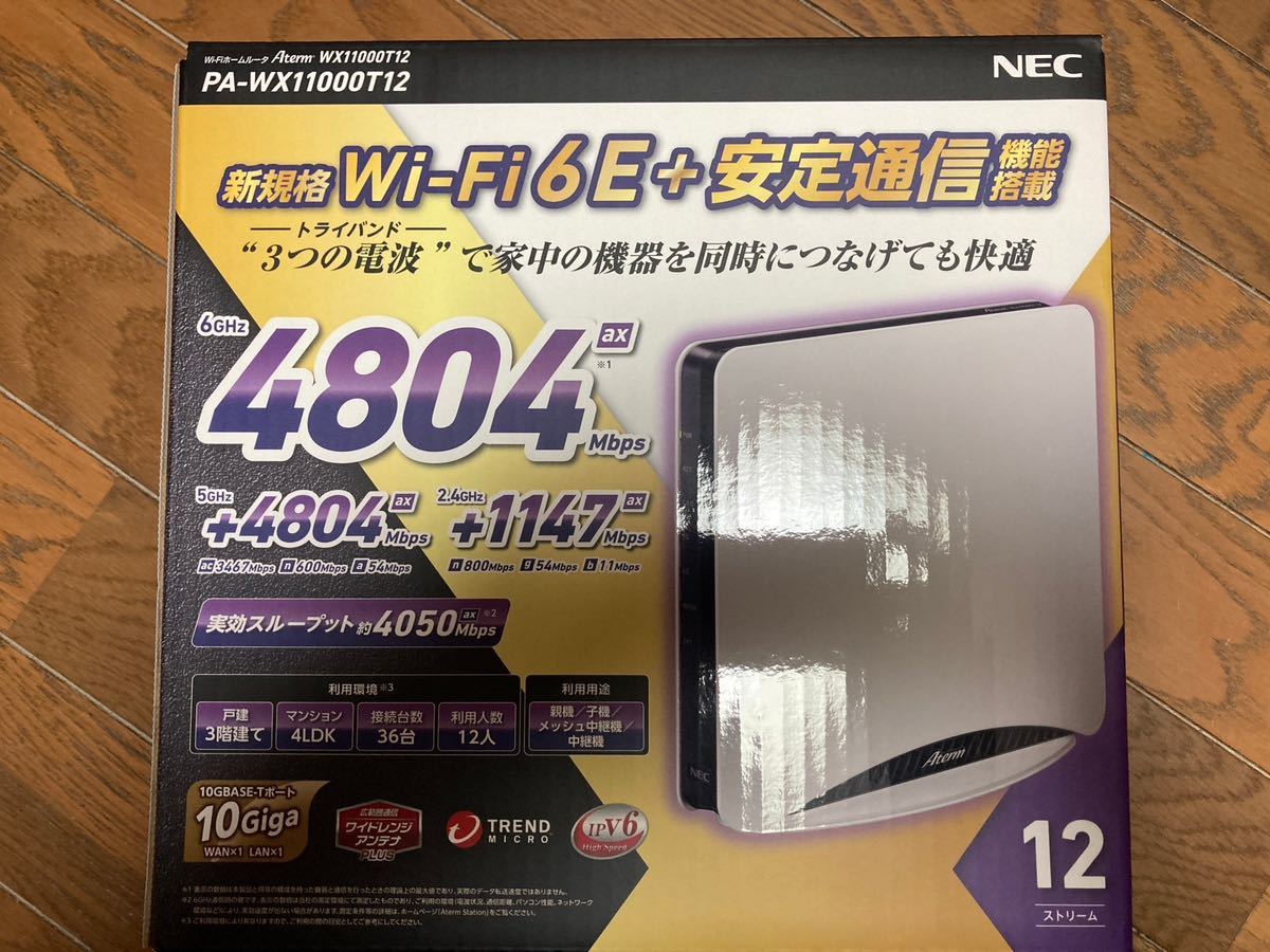 誠実 新品未開封 送料無料 納品書付 PA-WX11000T12 無線LANルーター