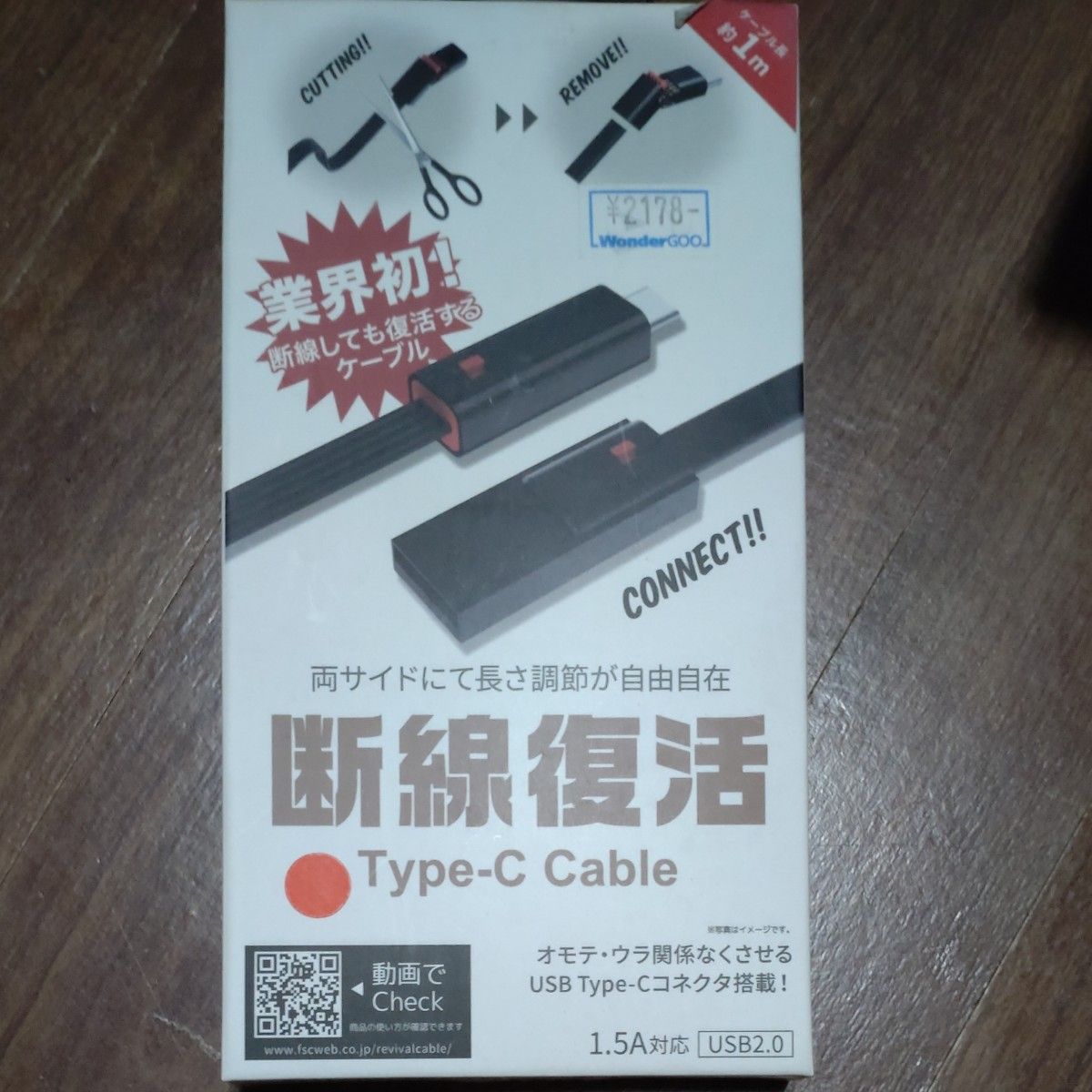 断線復活Type-C Cable 1m 