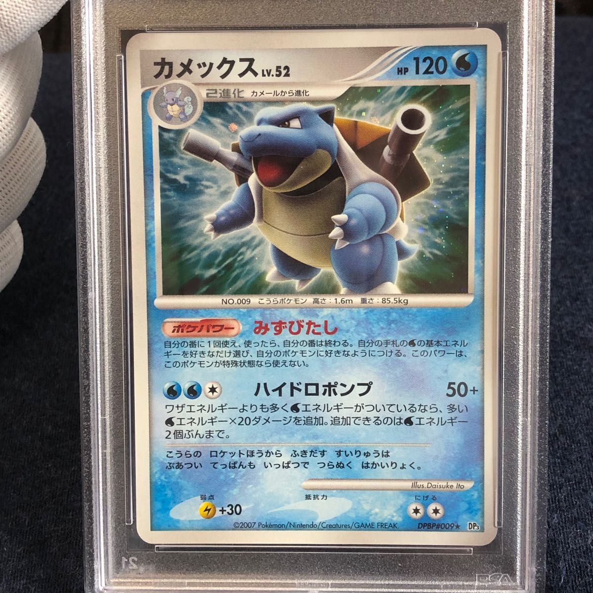 【美品】連番　PSA10　フシギバナ　リザードン　カメックス　DPBP#003 　DP3　拡張パック　ひかる闇 ポケモンカード 