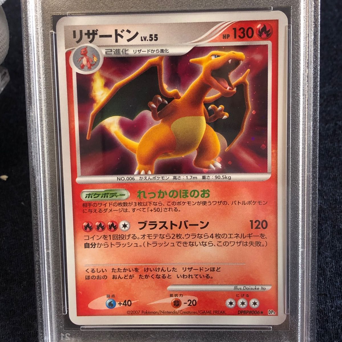 【美品】連番　PSA10　フシギバナ　リザードン　カメックス　DPBP#003 　DP3　拡張パック　ひかる闇 ポケモンカード 