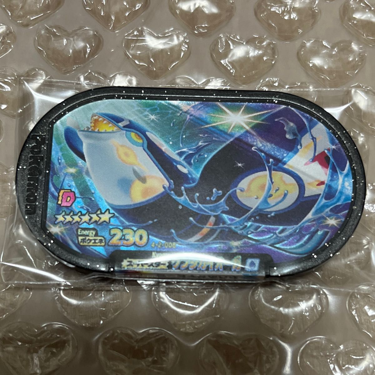 メザスタ ゴージャススター 2弾 ゲンシカイオーガ ポケモン