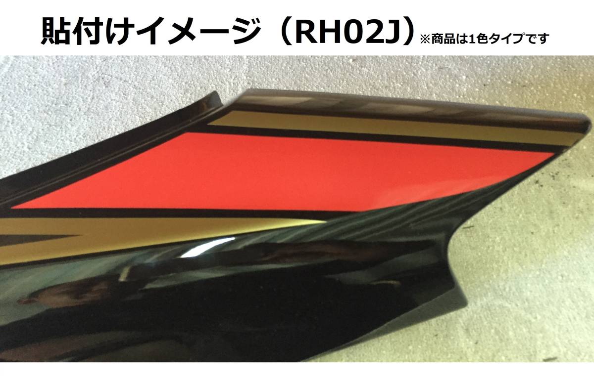 XJR400R RH02J・4HM後期 RZスタイル タンクライン ステッカー XJR400R RH02J・4HM後期 RZスタイル タンクライン ステッカー