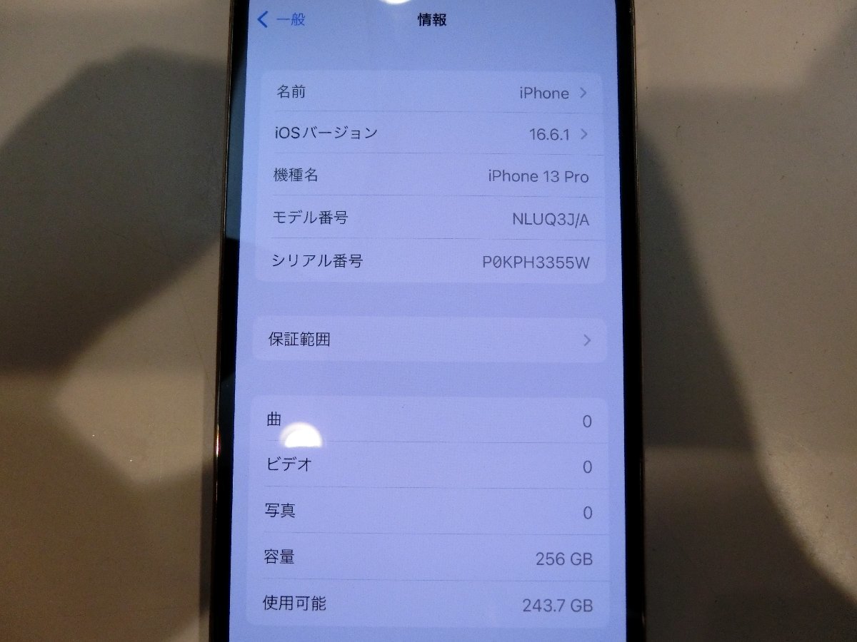 新規購入 Pro iPhone13 SIMフリー☆Apple 256GB 本体のみ☆ 超美品