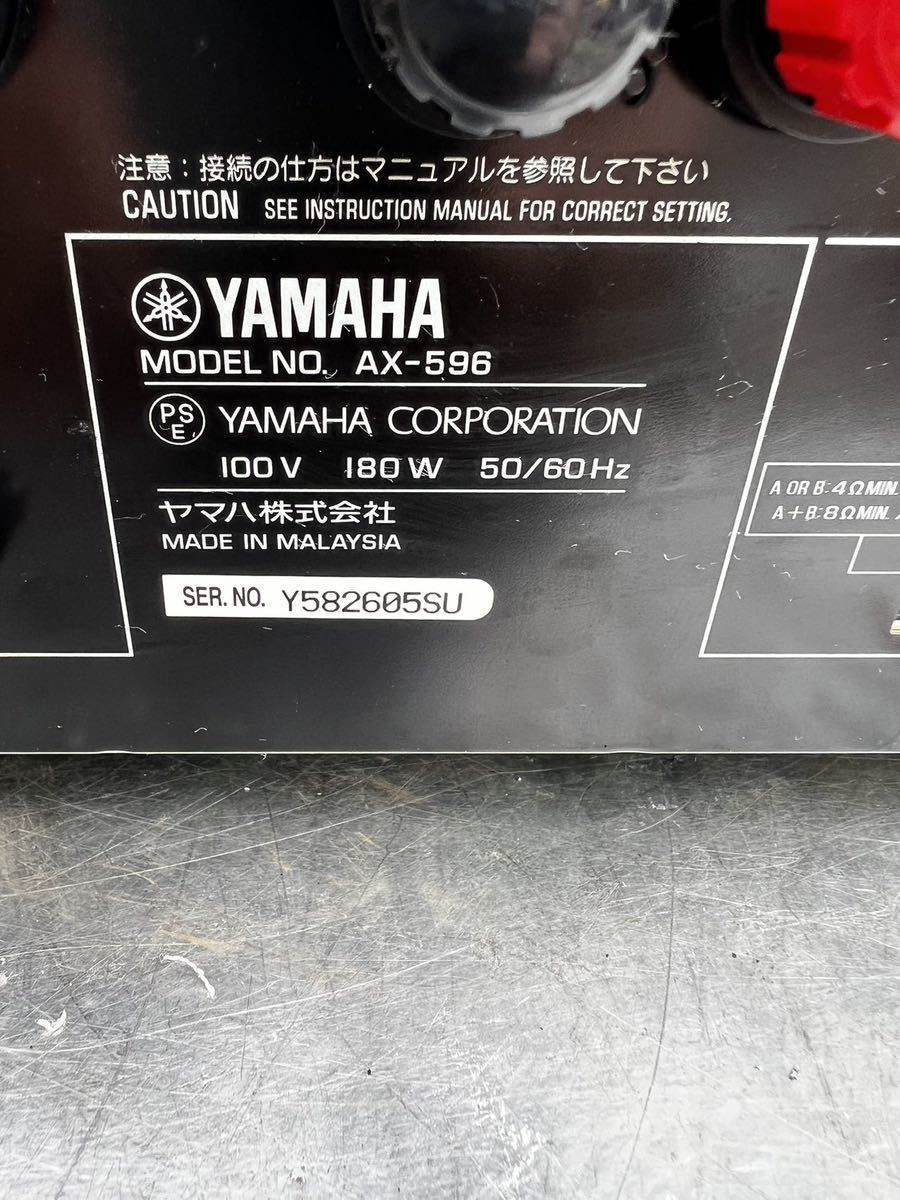 YAMAHA/ヤマハ AX-596 プリメインアンプ 通電確認済み　中古現状品_画像7