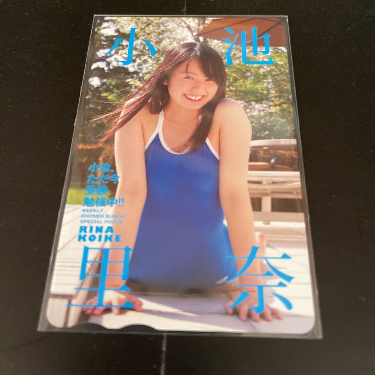 小池里奈　図書カード　500円　未使用_画像1