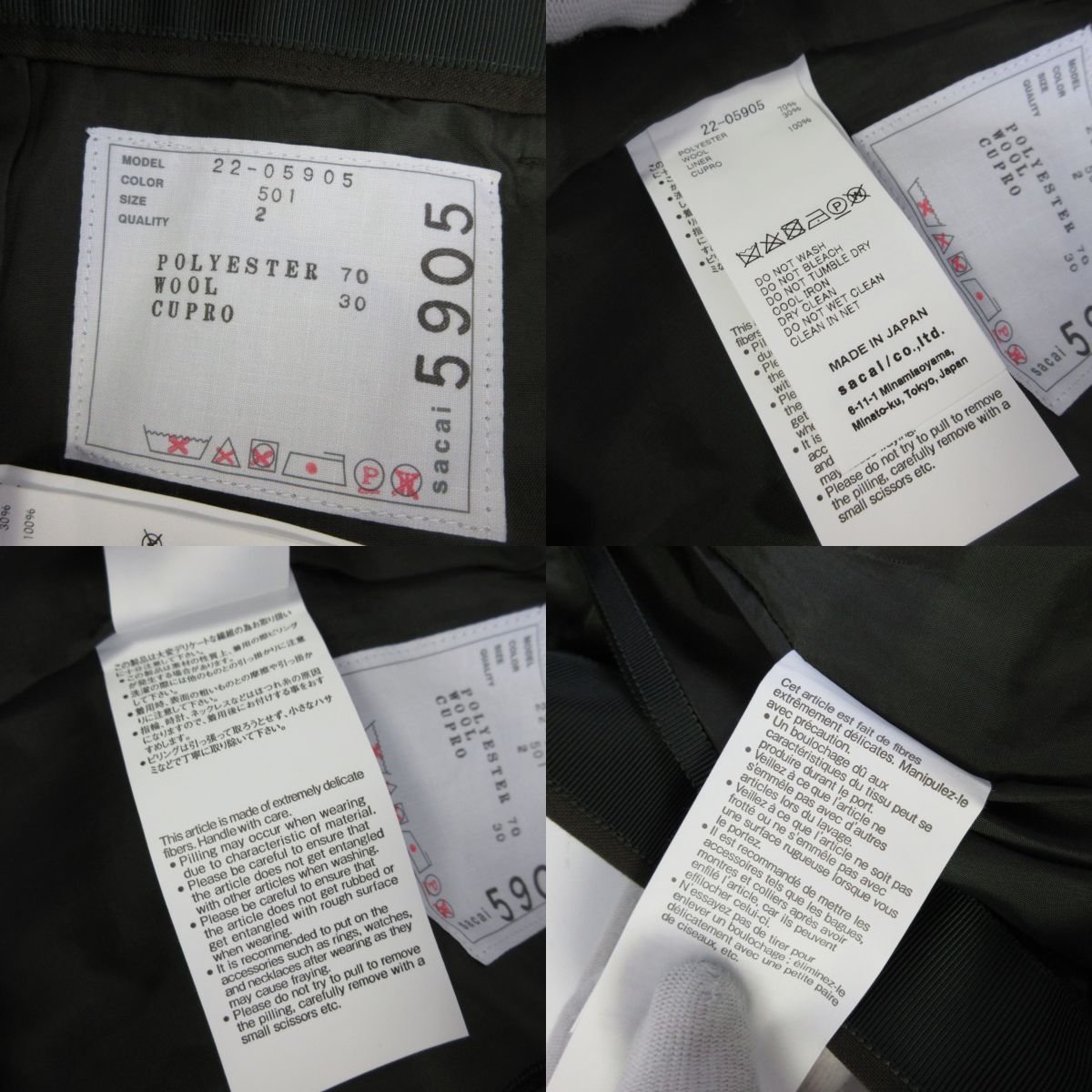 美品 22SS sacai サカイ Suiting Pants サイドライン スーチングパンツ