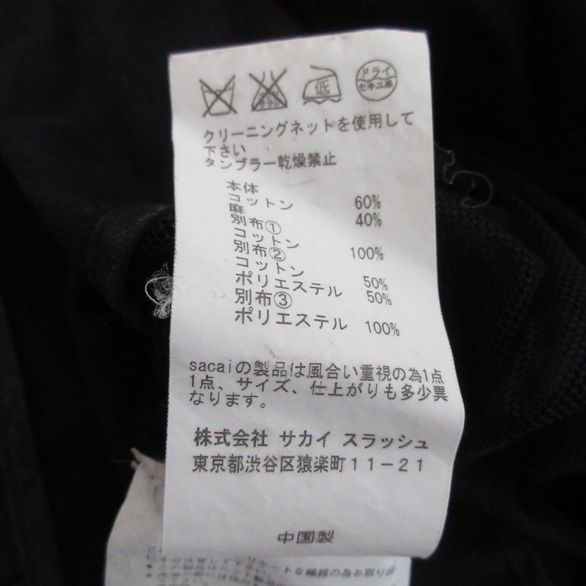 sacai luck サカイラック ストライプ柄 裏地メッシュ ひざ上丈 切替ワンピース 15SSLU883 サイズ2 ブラック×グレー_画像5