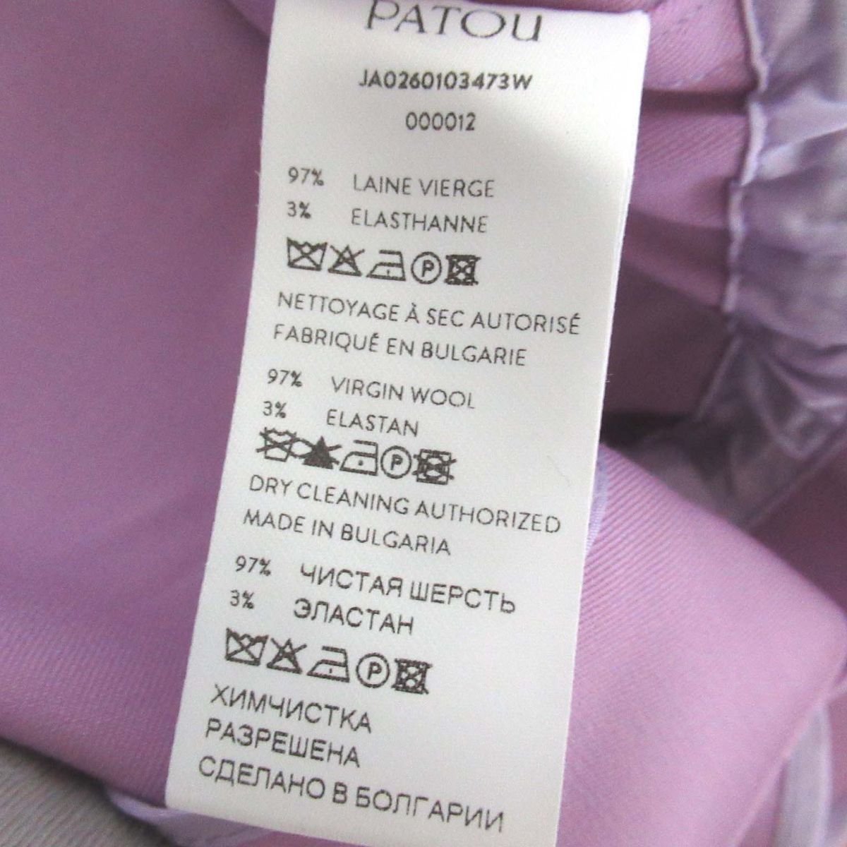 おトク】 ストレッチ パトゥ PATOU 美品 シングル ラベンダー 36サイズ