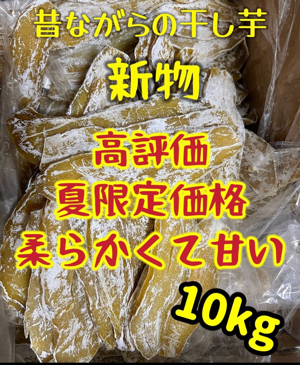 真空包装 大人気 無添加 健康食品 ダイエット食品 柔らかくて甘い