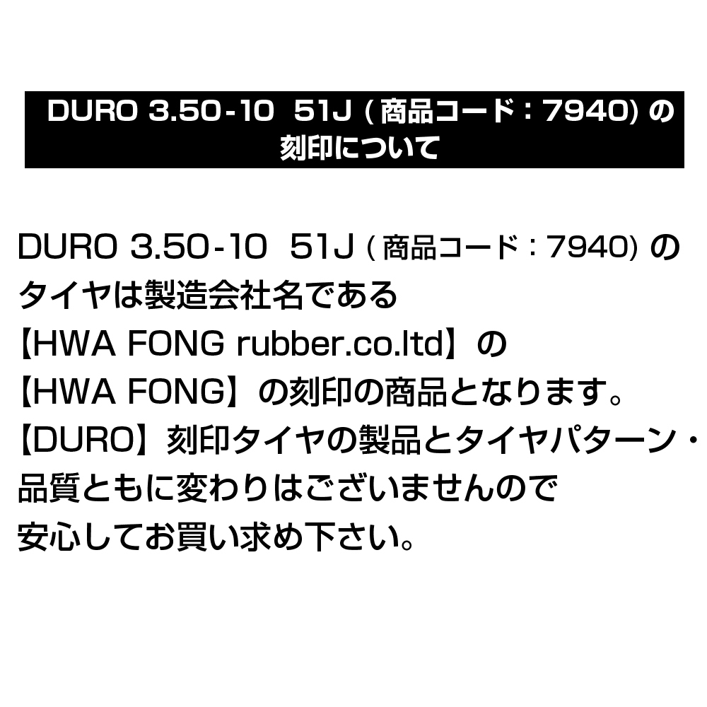 DURO 3.50-10 51J HF263A T/L スクーター タイヤ バイクパーツセンター_画像3