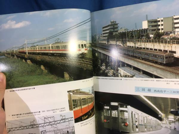 鉄道ピクトリアル 1985年12月号 NO.456 東京都営地下鉄 25年のあゆみとその将来 江戸川区の路面電車と無軌条電車 万博観客輸送の列車 電車の画像3