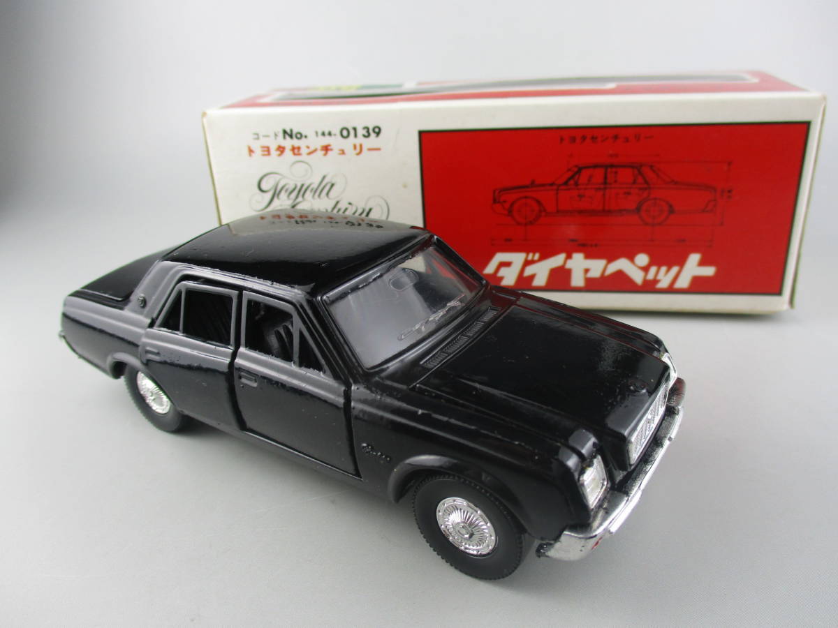即決有、国産最高級車　旧型　トヨタ センチュリー 黒　ダイヤペット　1/40　 日本製 トミカではありません