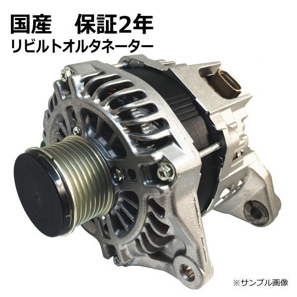 オルタネーター リビルト コースター BB46V 2706...+sobrape.com.br