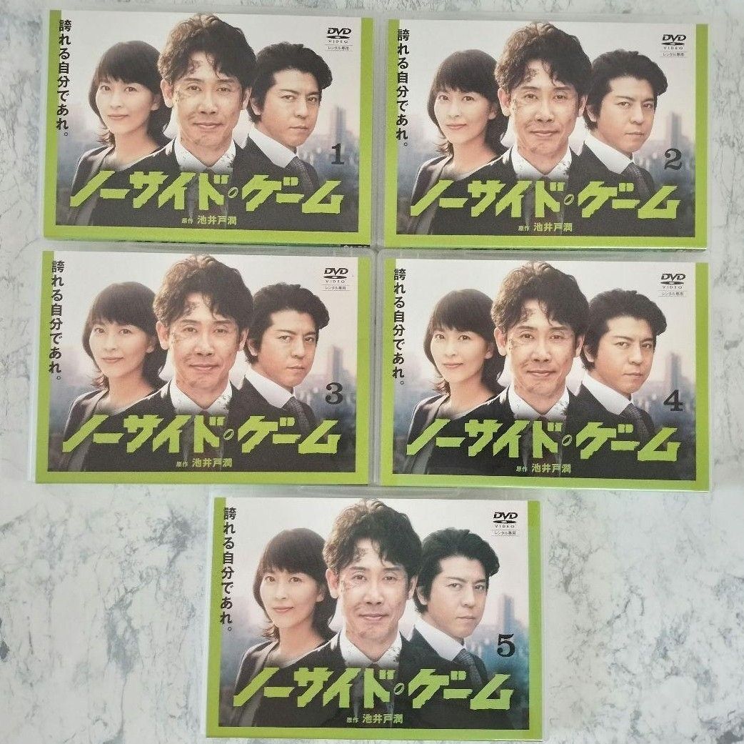 DVD　ノーサイド・ゲーム　全5巻