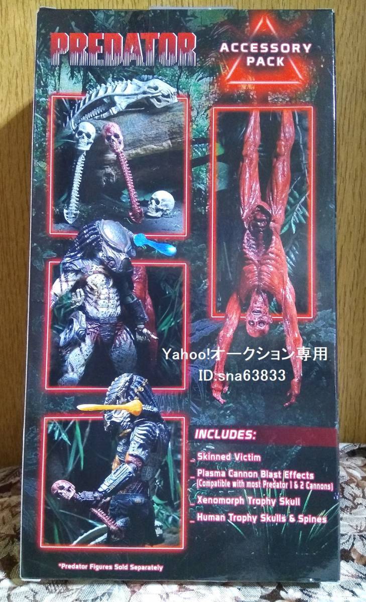 ネカ NECA プレデター:プレデター デラックス アクセサリー パック 新品未開封_個体Aです