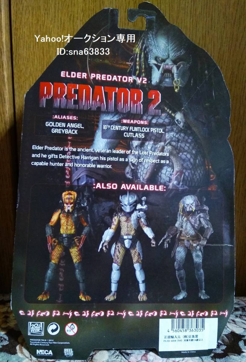 nekaNECA Predator серии 12: L da-* Predator v2 новый товар нераспечатанный 