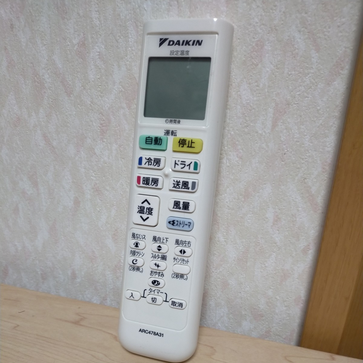 DAIKIN エアコンリモコン ARC469A27 - エアコン