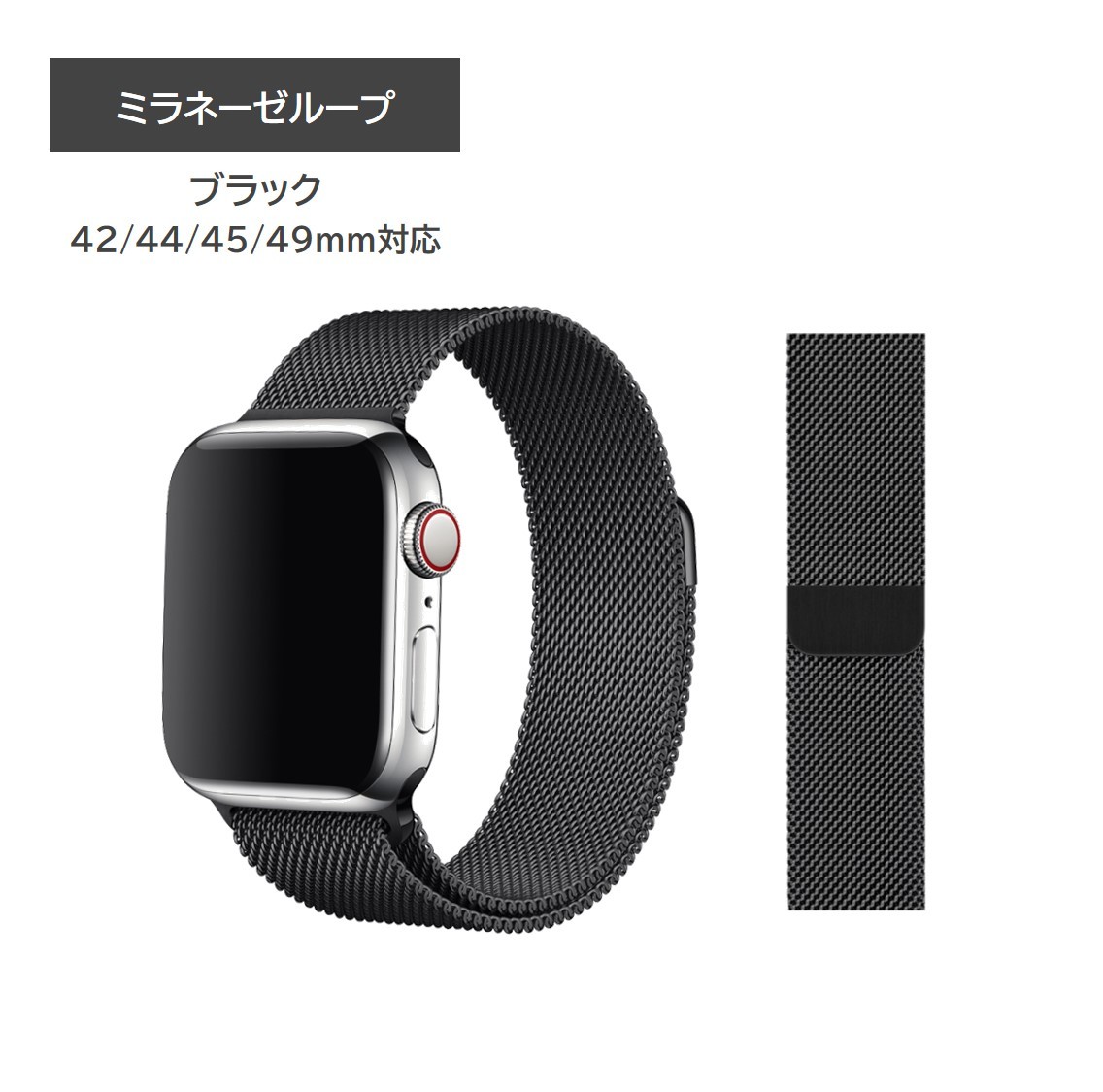 Apple Watch ミラネーゼループ 42/44/45/49mm対応 ブラック｜PayPayフリマ