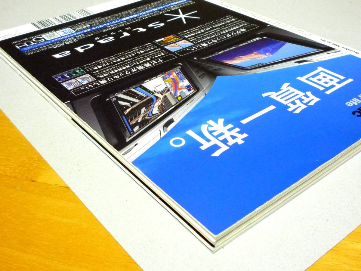 東京人 2008年12月号 生誕80年 手塚治虫への冒険　都市出版_画像6