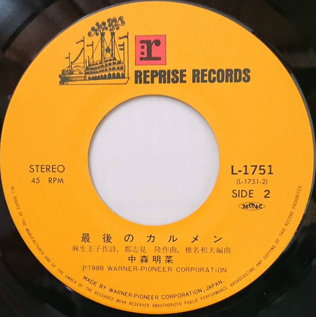 中森明菜 : ジプシー・クイーン / 最後のカルメン 国内盤 中古 アナログ EPシングルレコード盤 1986年 L-1751 M2-KDO-1219_画像6