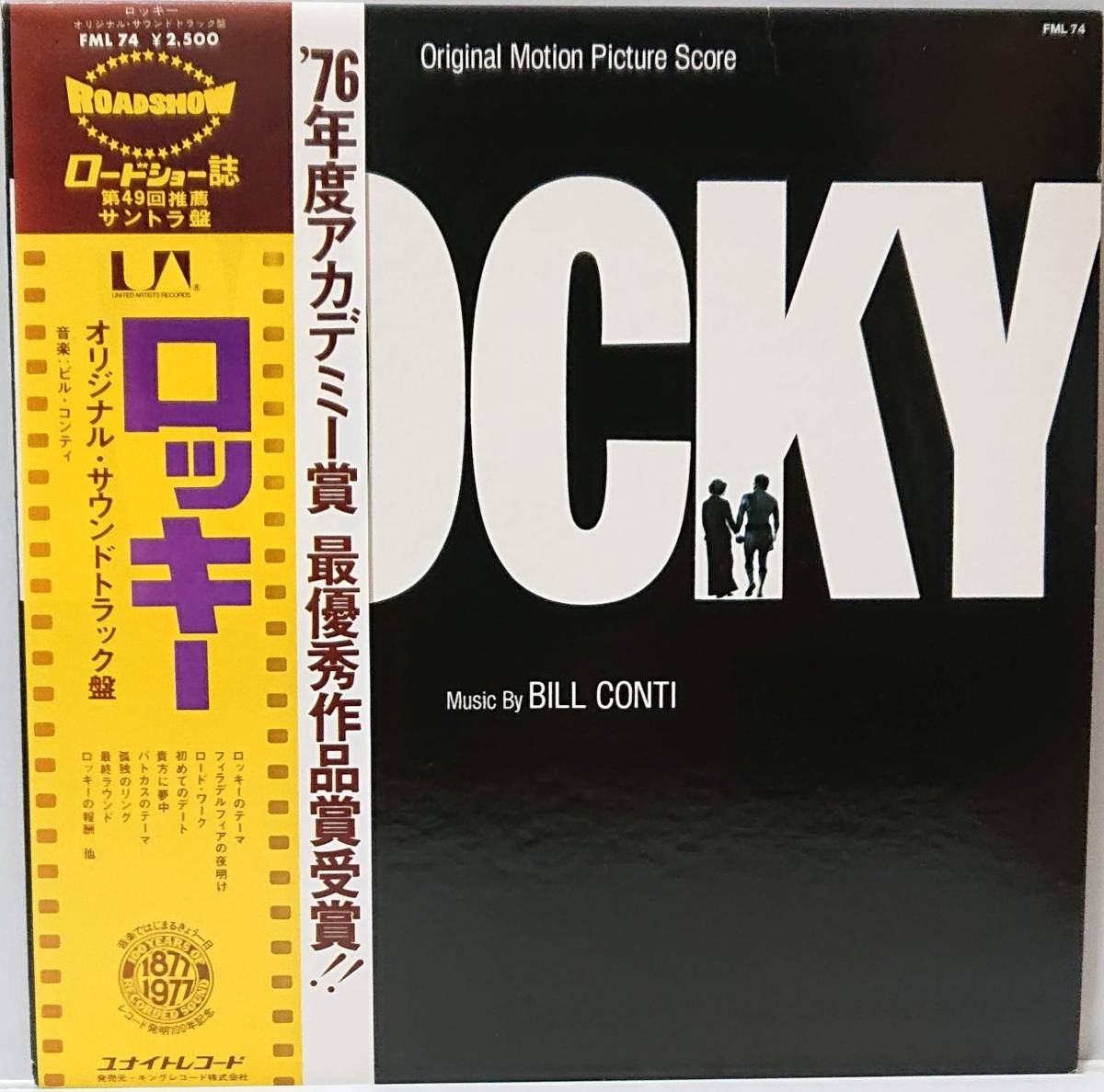 BILL CONTI : OST ROCKY Original Motion Picture Score ロッキー 帯付き 国内盤 中古 アナログ LPレコード盤 1977年 FML-74 M2-KDO-1212_画像1