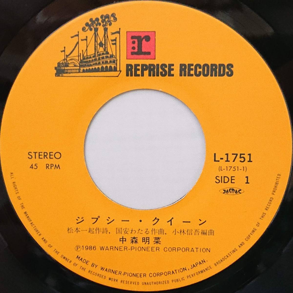 中森明菜 : ジプシー・クイーン / 最後のカルメン 国内盤 中古 アナログ EPシングルレコード盤 1986年 L-1751 M2-KDO-1219_画像4