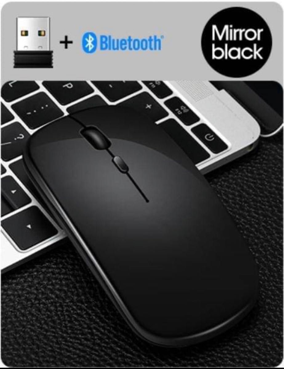 ワイヤレスマウス Bluetooth 軽量 薄型 USB 無線 静音 充電式 黒　ブラック