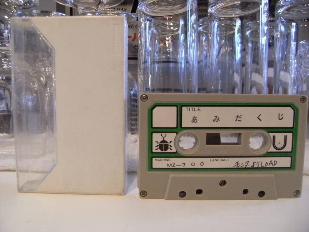 廃盤★昭和レトロ★非売品★80年代 当時物 ウスヰパソコンセンター ソフトウェア MZ-700 あみだくじ カセットテープ★パソコン ゲーム
