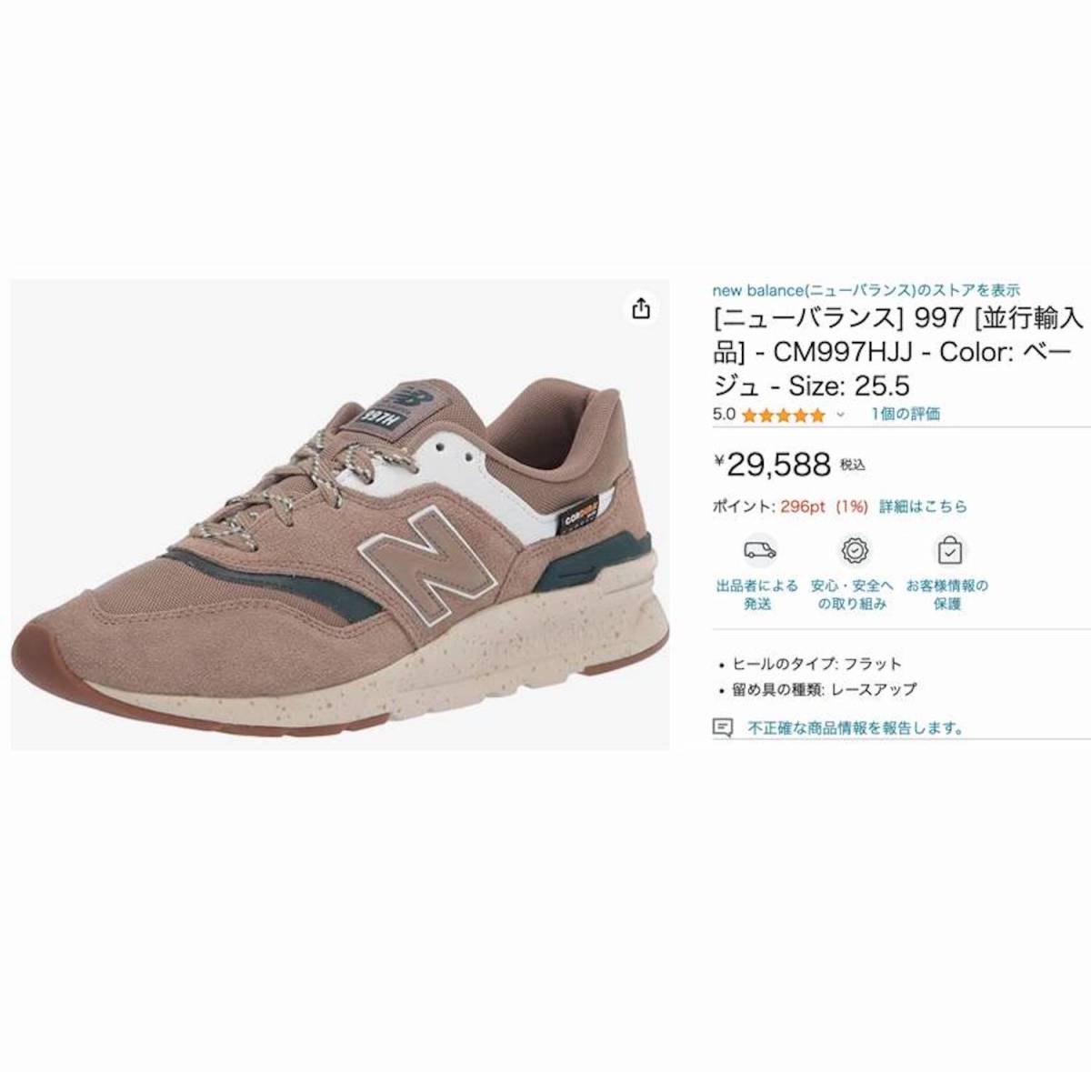 ◆モデル出品◆新品 29.5cm ニューバランス CM997HJJ マッシュルームブラウン LIFESTYLEモデル NEW BALANCE レザー天然皮革 アウトドア 茶_画像10