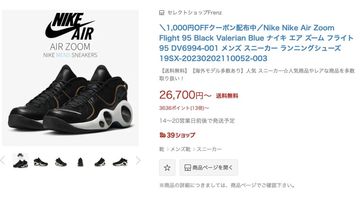 ◆モデル出品◆新品 29.0cm ナイキ エアズームフライト95 ブラック アンド バレリアンブルー 即完売スニーカー NIKE AIR ZOOM FLIGHT 95の画像10