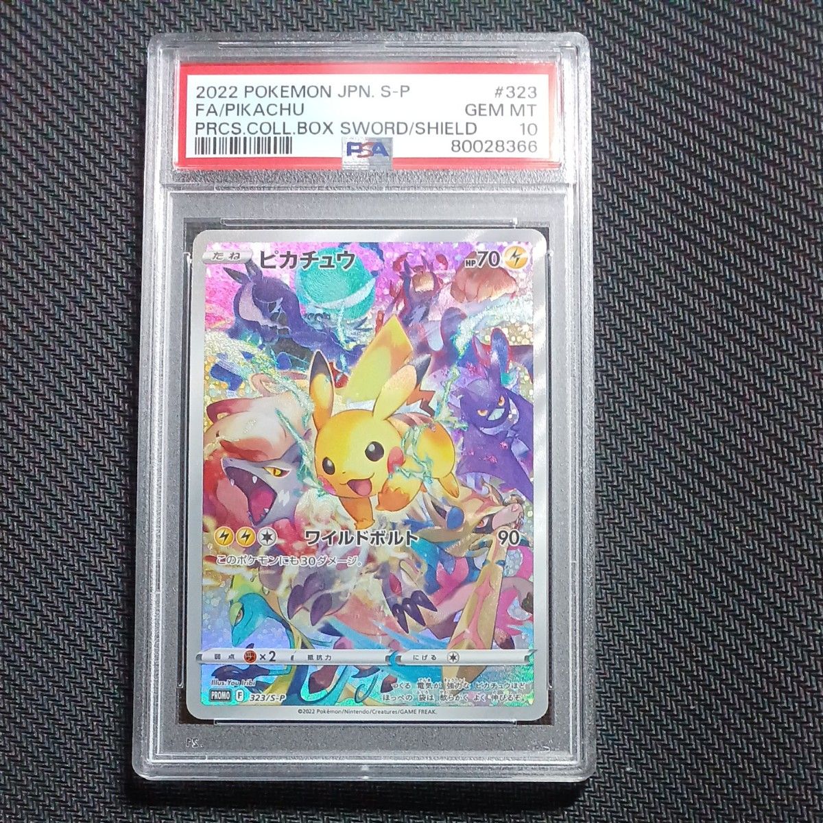 ピカチュウ プレシャス psa10 ポケモンカード プレシャスコレクター