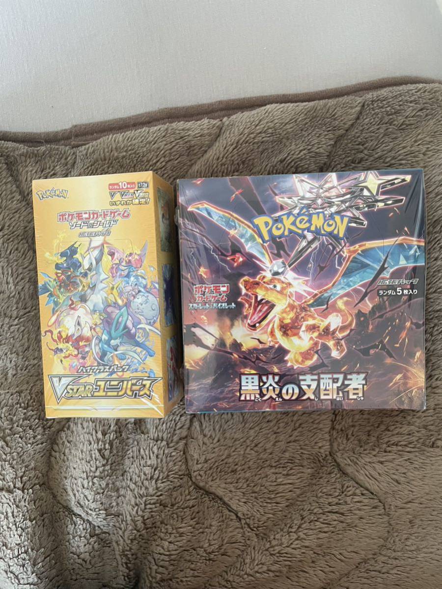 ポケモンカードvstarユニバース1box 黒煙の支配者1box 未開封