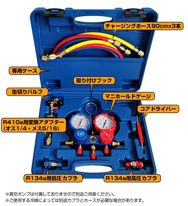 送料無料 エアコンチャージングホース 缶切りバルブ エアコンガスチャージ マニホールドゲージ R12 R134 R22 R502収納ケース付ee231_画像2