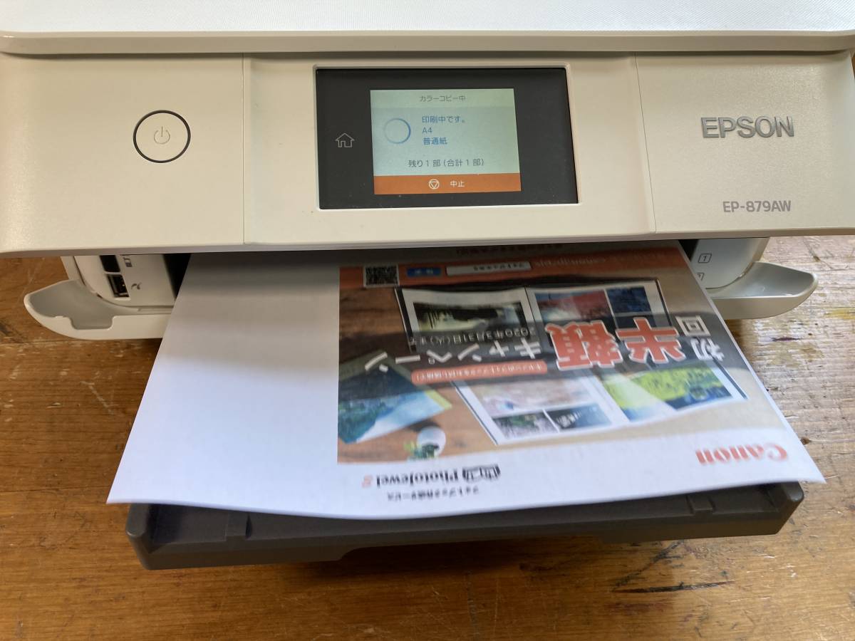 EPSON エプソン A4 インクジェット プリンター 複合機 EP-879AB 92311 インク付_画像4