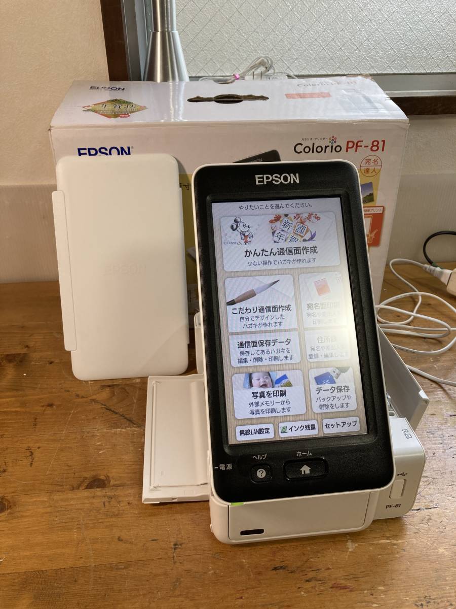 激安大特価！ EPSON HY1747F ハガキプリンター タッチパネル 宛名達人