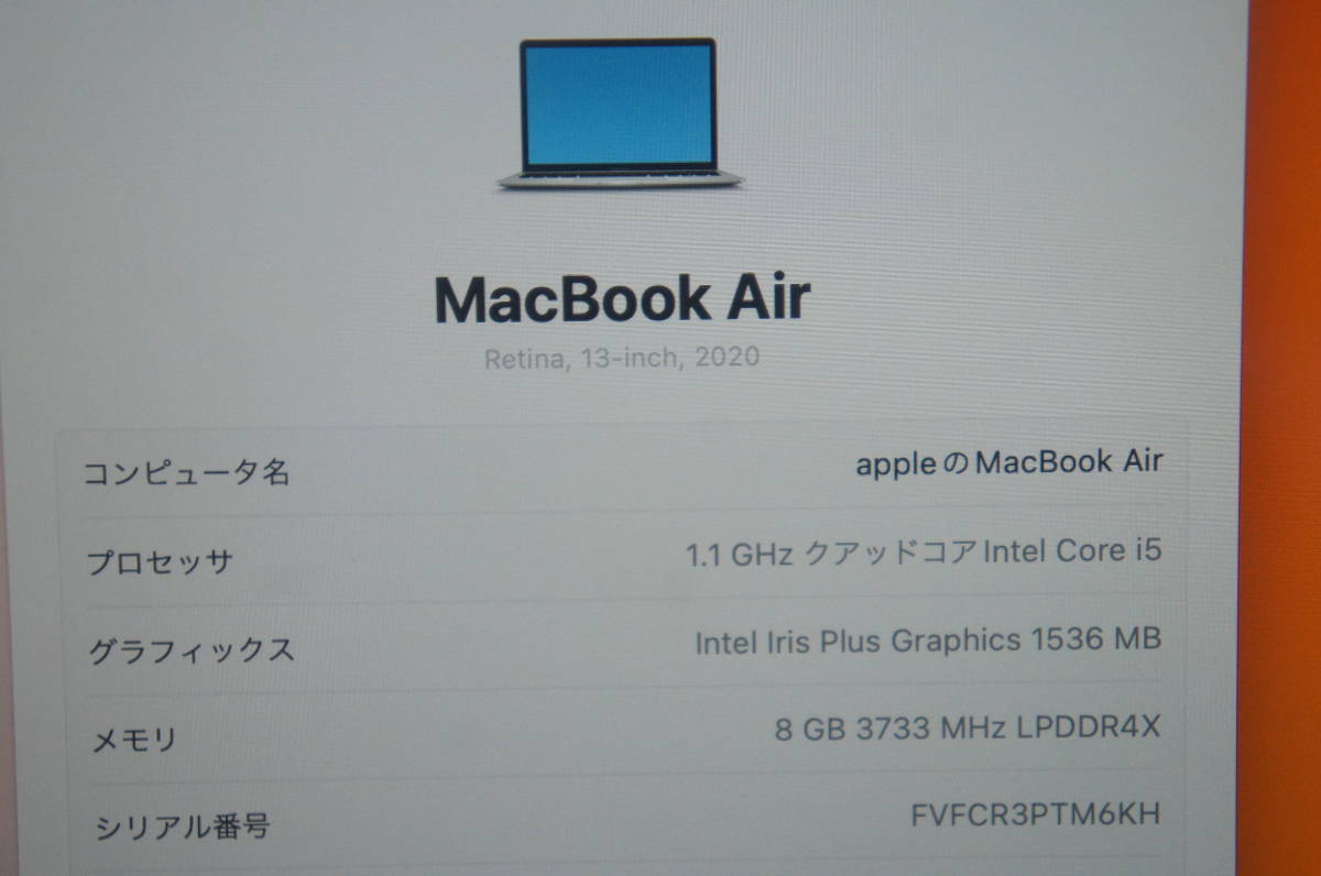 中古 Apple MacBook Air Retina 13inch 2020 MVH42J/A Core i5 1.1GHz/8GB/512GB/2560×1600　（2） _画像5