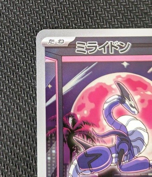 特価】シールド戦 ミライドンプロモカード|Yahoo!フリマ(旧 特価】シールド戦 ミライドンプロモカード|Yahoo!フリマ(旧