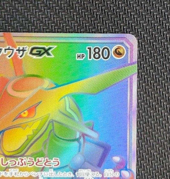 特価】ポケモンカード レックウザGX HR レックウザvmaxhr|Yahoo 特価】ポケモンカード レックウザGX HR レックウザvmaxhr|Yahoo