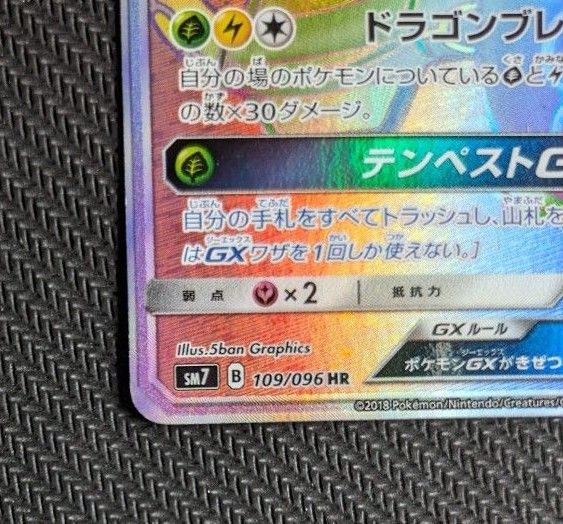 特価】ポケモンカード レックウザGX HR レックウザvmaxhr|Yahoo 特価】ポケモンカード レックウザGX HR レックウザvmaxhr|Yahoo