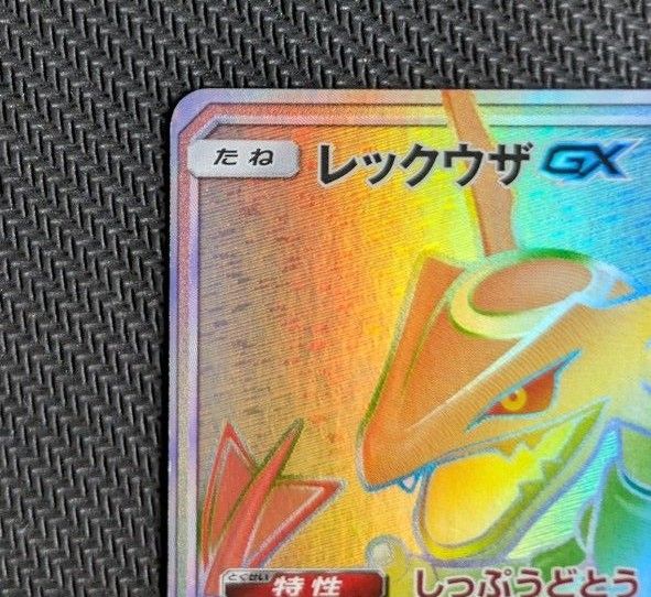 特価】ポケモンカード レックウザGX HR レックウザvmaxhr|Yahoo 特価】ポケモンカード レックウザGX HR レックウザvmaxhr|Yahoo