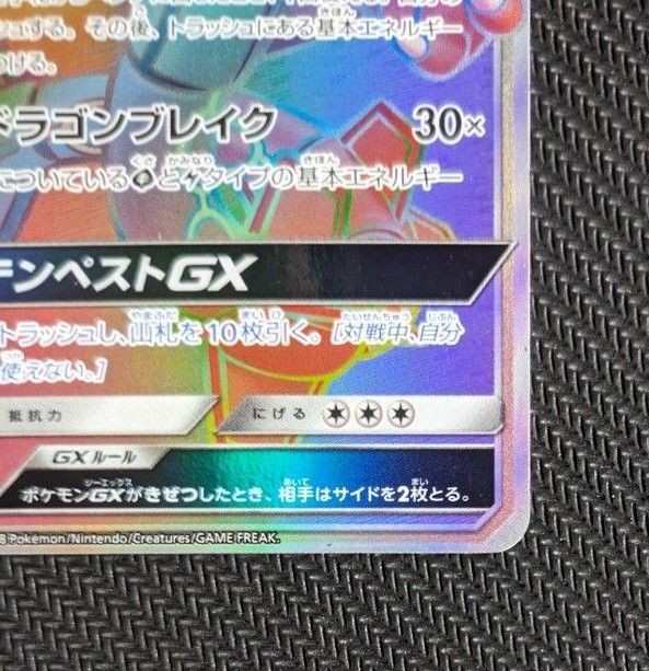 特価】ポケモンカード レックウザGX HR レックウザvmaxhr|Yahoo 特価】ポケモンカード レックウザGX HR レックウザvmaxhr|Yahoo