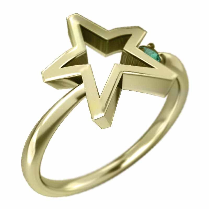 名作 1粒 デザイン 星 指輪 石 5月誕生石 18金イエローゴールド