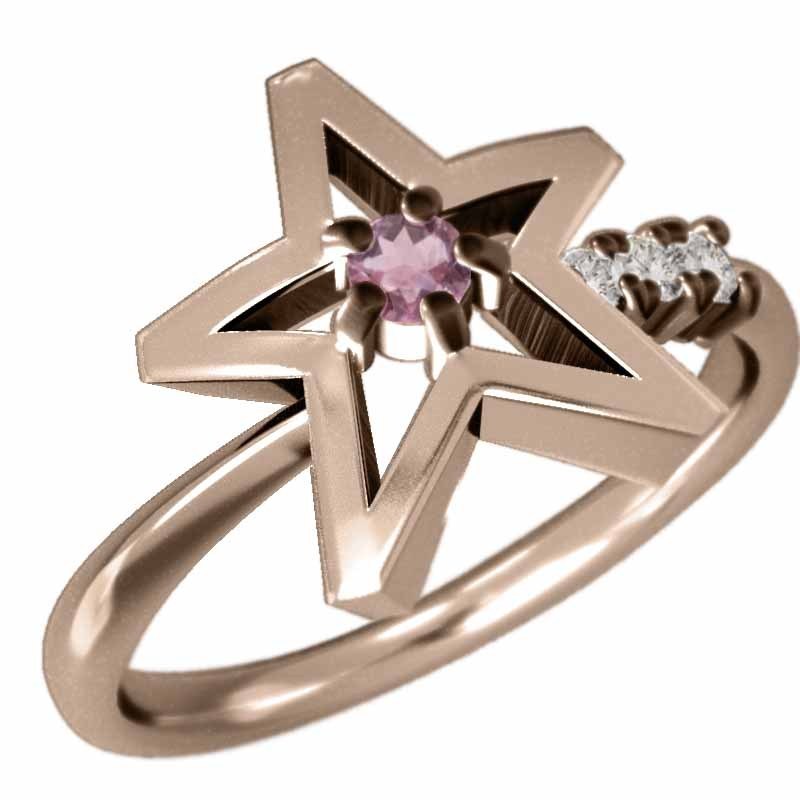 【ご予約品】 Star 指輪 スター 18金ピンクゴールド 10月の誕生石 ダイヤモンド ピンクトルマリン ゴールド