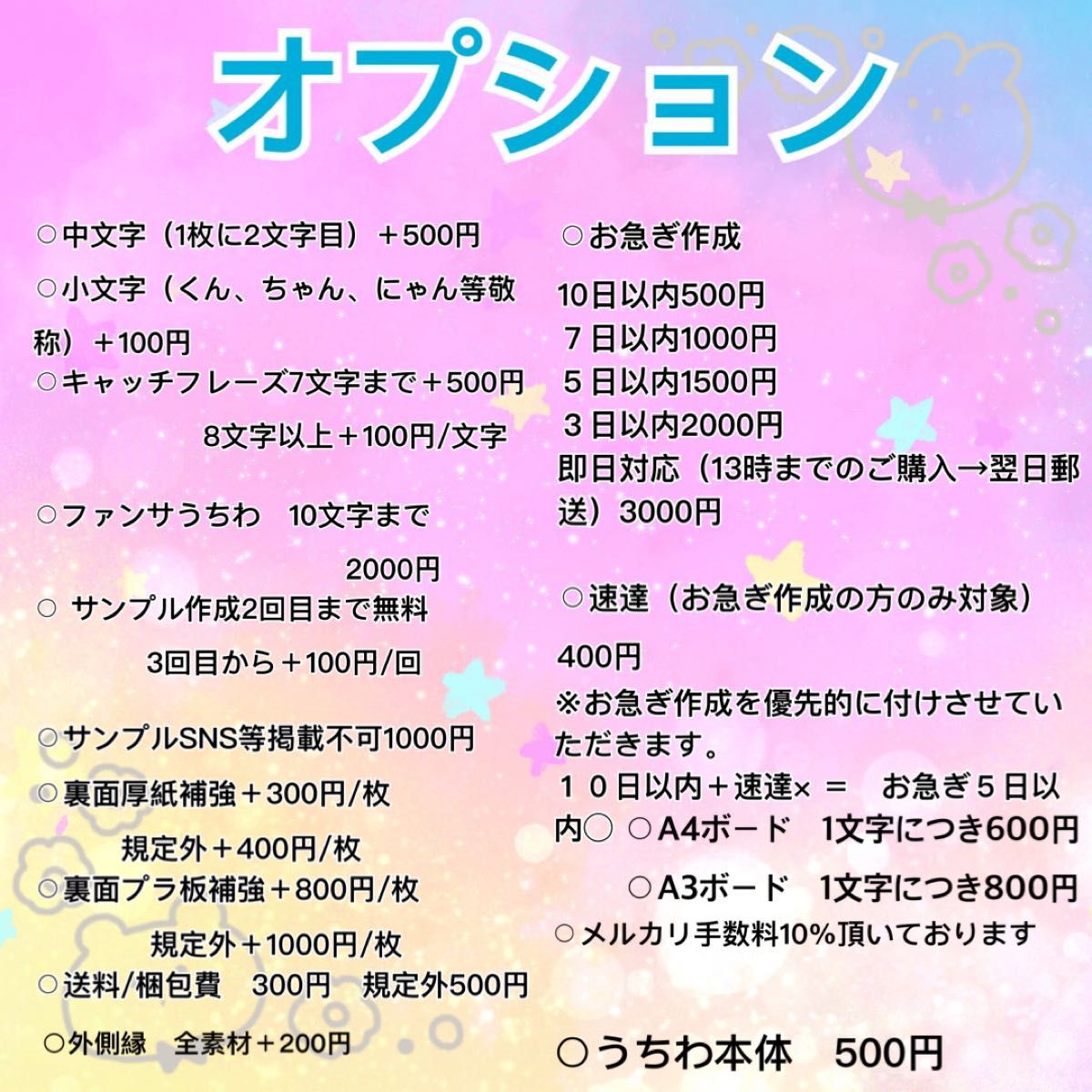 ファンサうちわ文字 オーダー受付中 団扇屋さん ボード パネル 連結うちわ アイドル コンサート ライブ