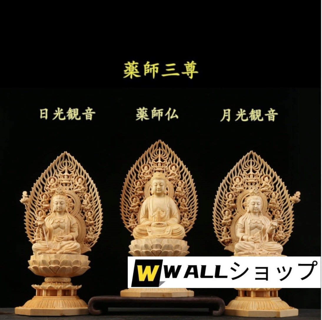 木彫り 仏像 娑婆三聖（観音菩薩 釈迦如来 地蔵菩薩） 座像 彫刻