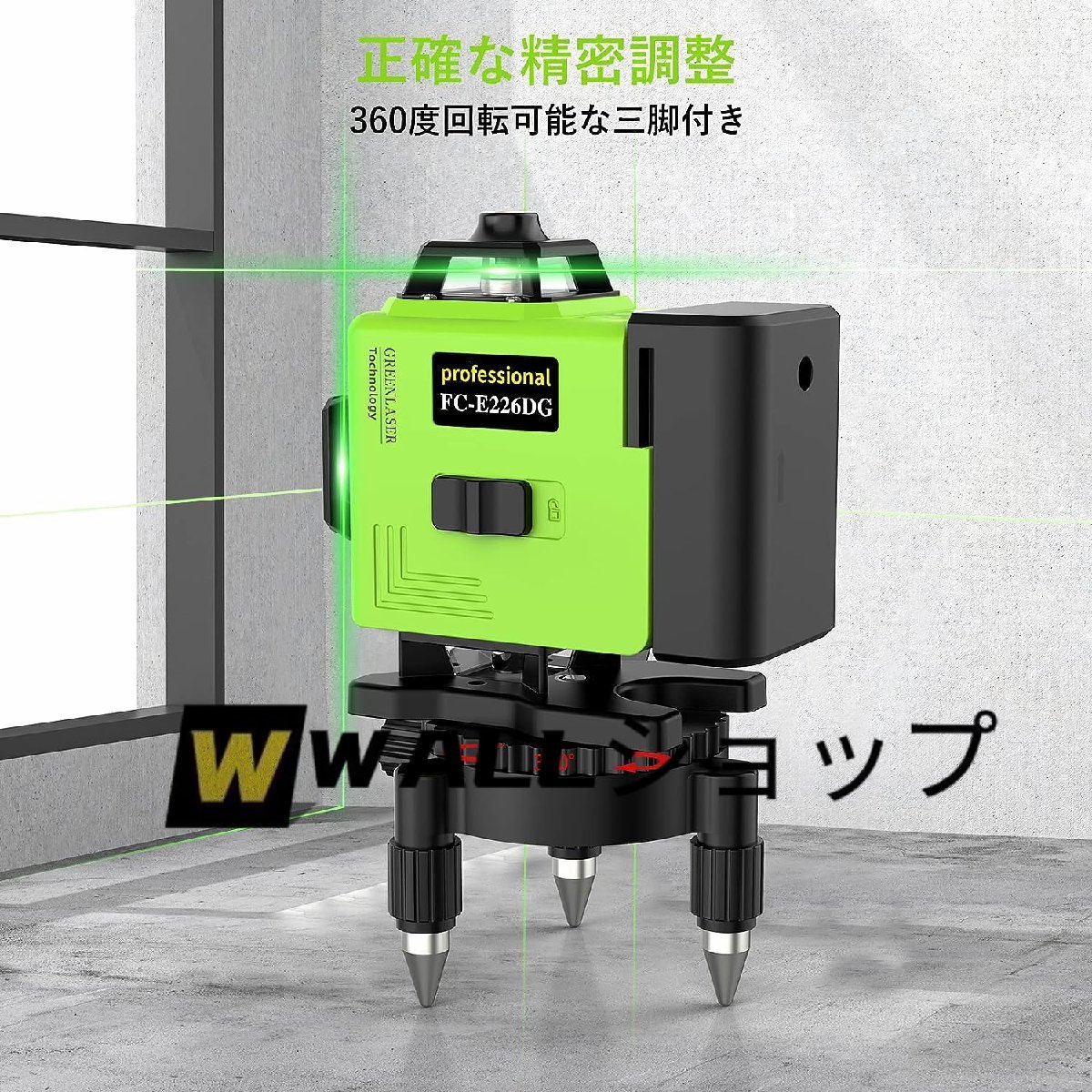 レーザー墨出し器 4x360° フルライン 水平器 レーザー 16ライン 4Dッテリー1個付き 充電式 グリーンレーザー自動補正 輝度調整可能 リモコ_画像2